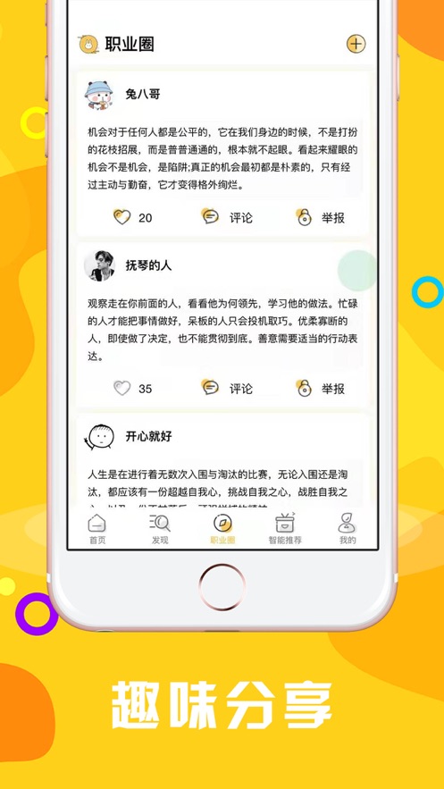 大眼兔兼职app0