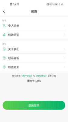 惠上饮司机端app最新版下载1