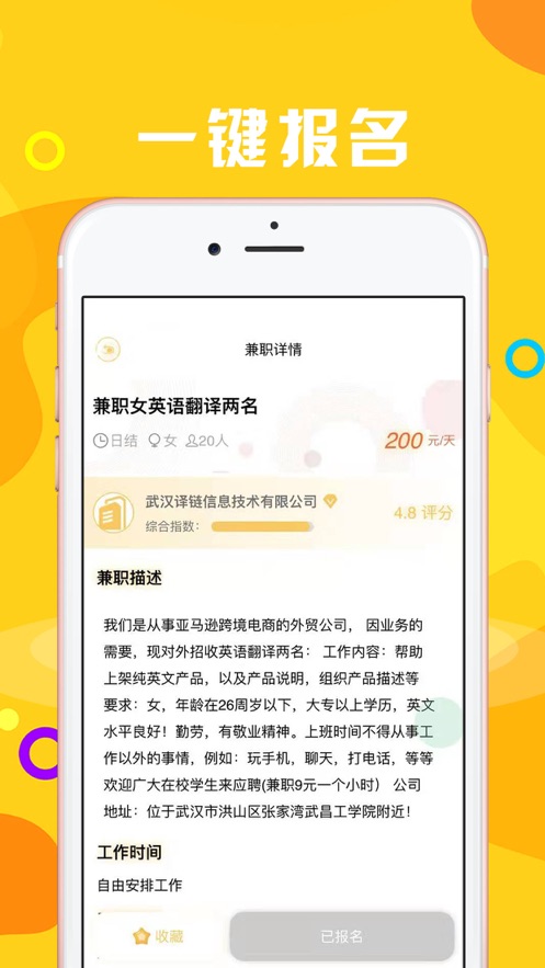 大眼兔兼职app3