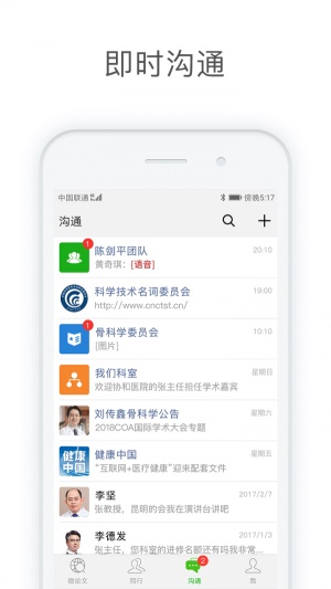 医信Medchat1