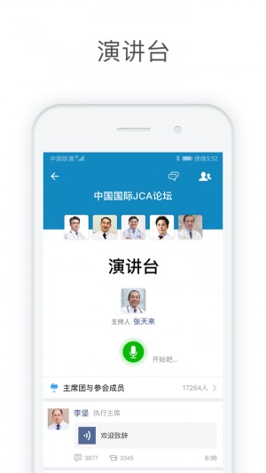 医信Medchat2