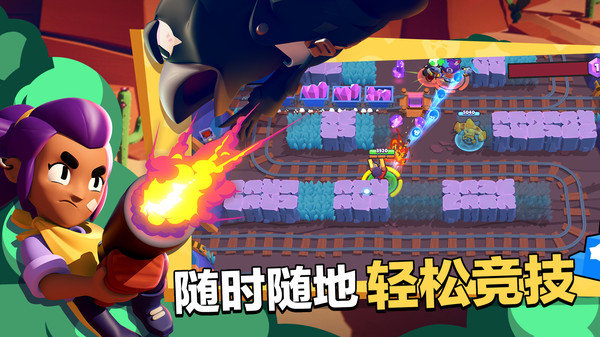 荒野乱斗安卓版（Brawl Stars）