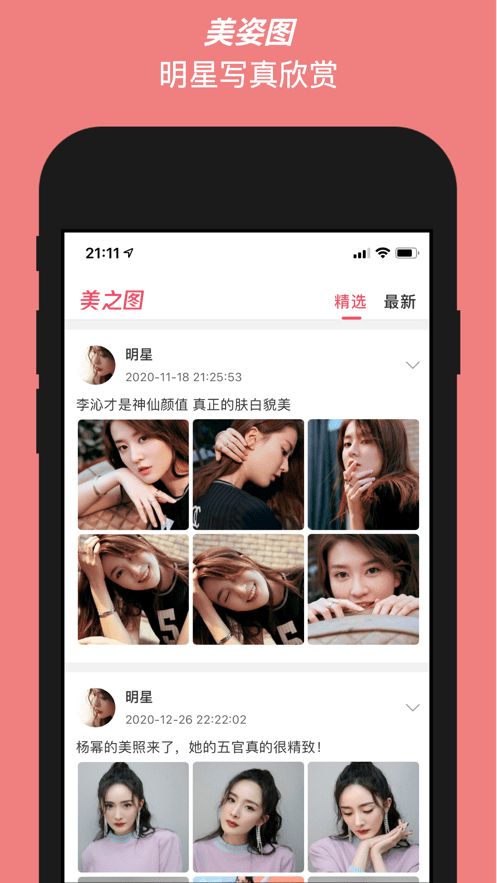 美之图app0