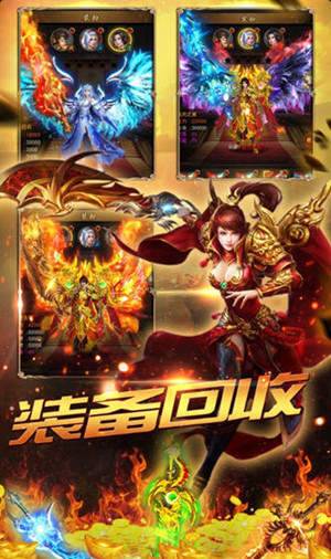 烈焰武尊打金0