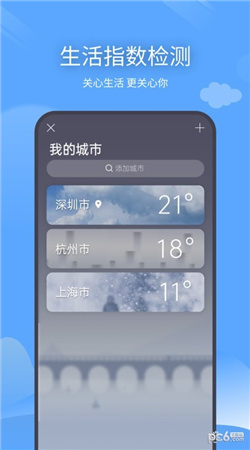 预计天气3