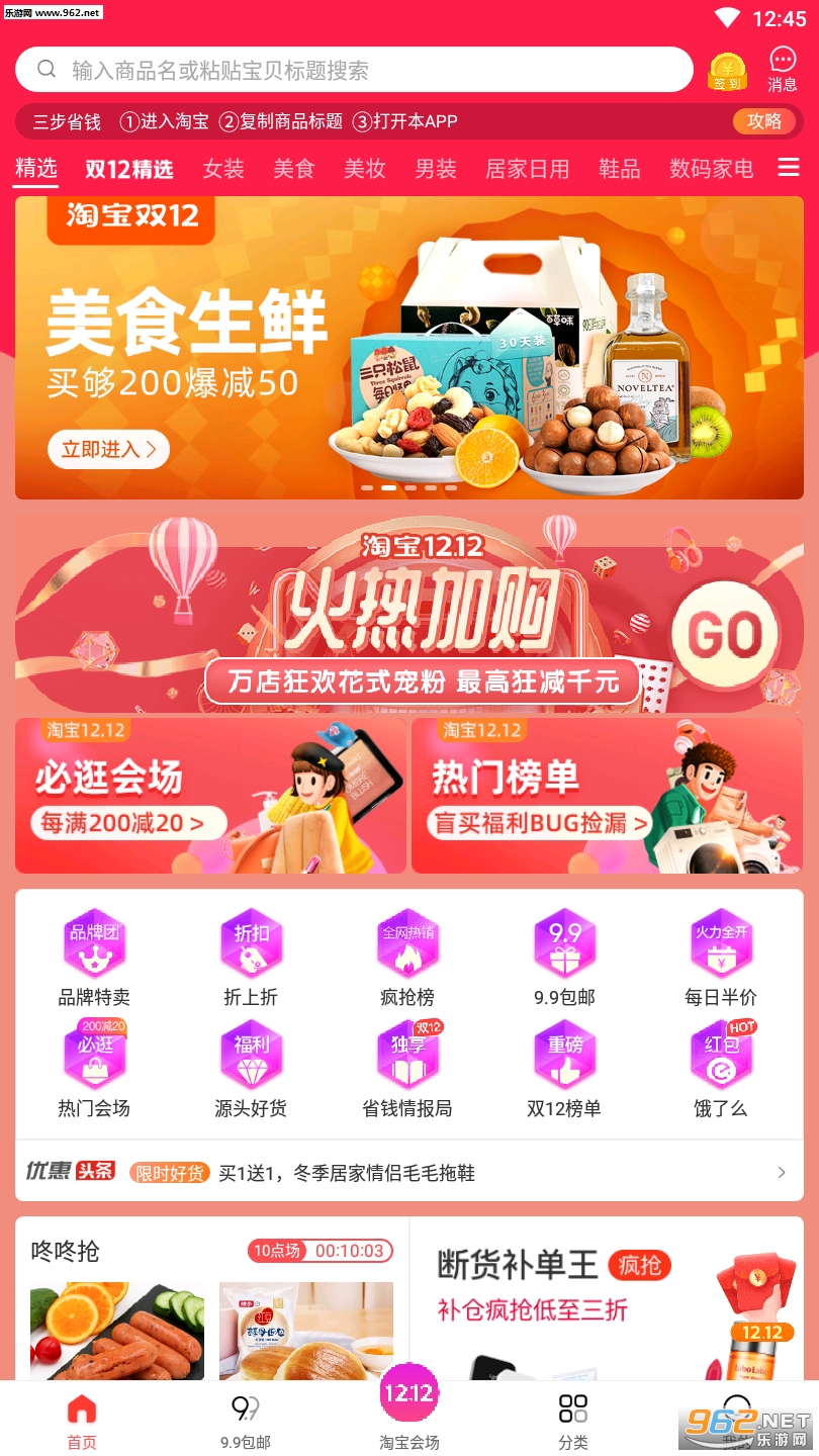 尤乐购app2