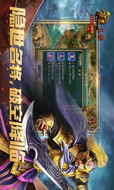 帝王三国名将版1