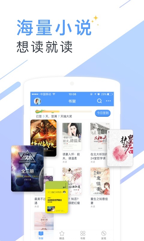 书香免费小说0