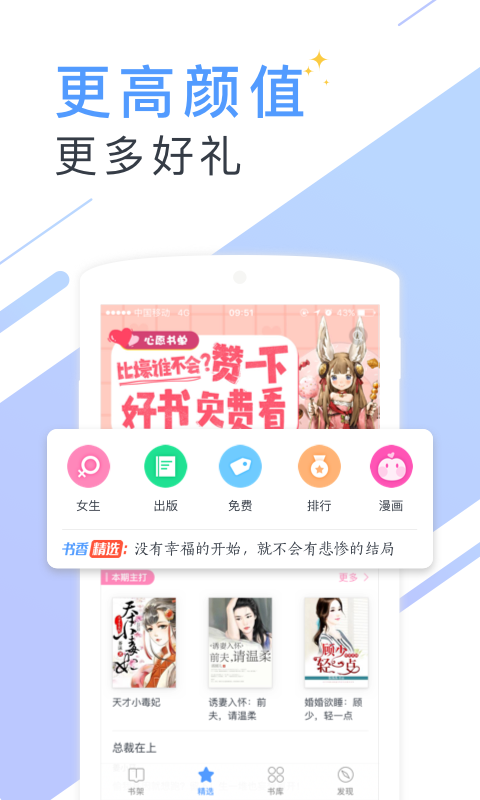 书香免费小说2