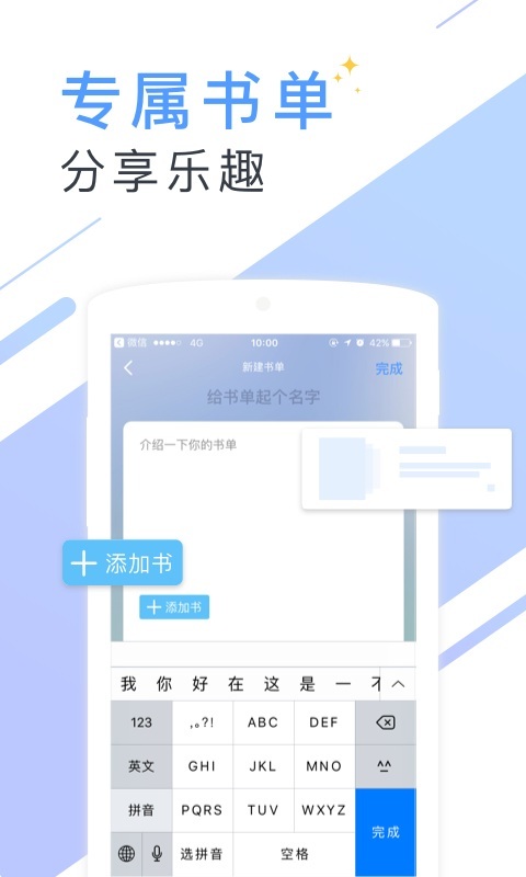 书香免费小说4