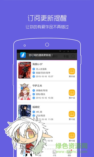 轻小说之家app1