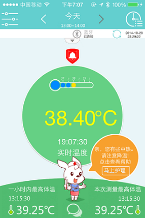 小珂体温仪app手机版1