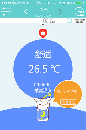 小珂体温仪app手机版3