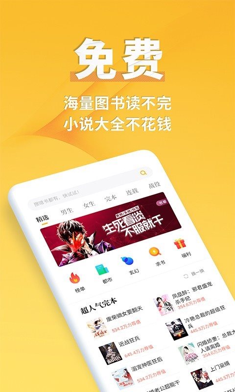 点阅小说app1