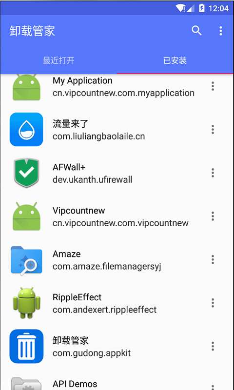 一键卸载管家app1