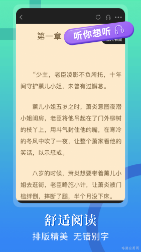 闪文书库手机版2