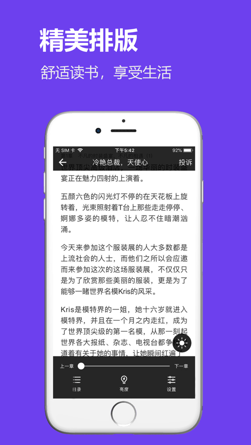 飞雨小说app3