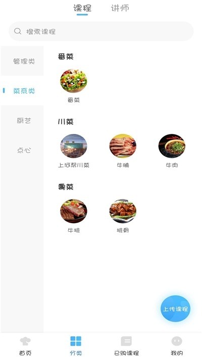 餐企通1