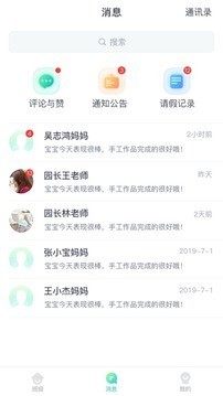 健康校园app1