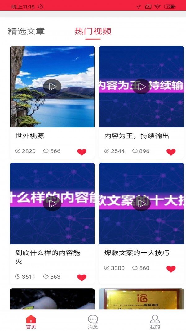 雁翔拓客2