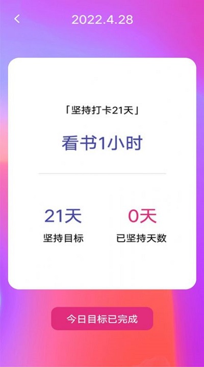 失眠入睡专家app1