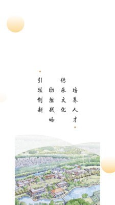 华润科创园软件0