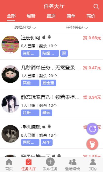 聚米赚app1