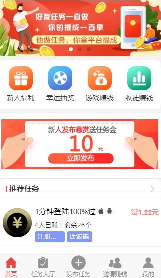 聚米赚app2