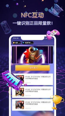 IP小站app1