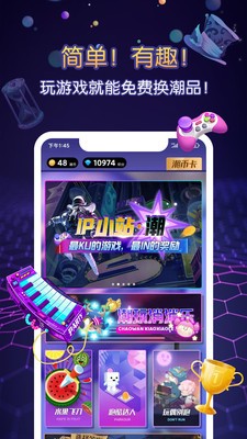 IP小站app2