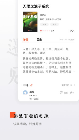 西红柿小说网0