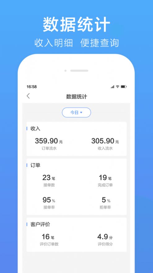 谢师傅代驾APP最新版2