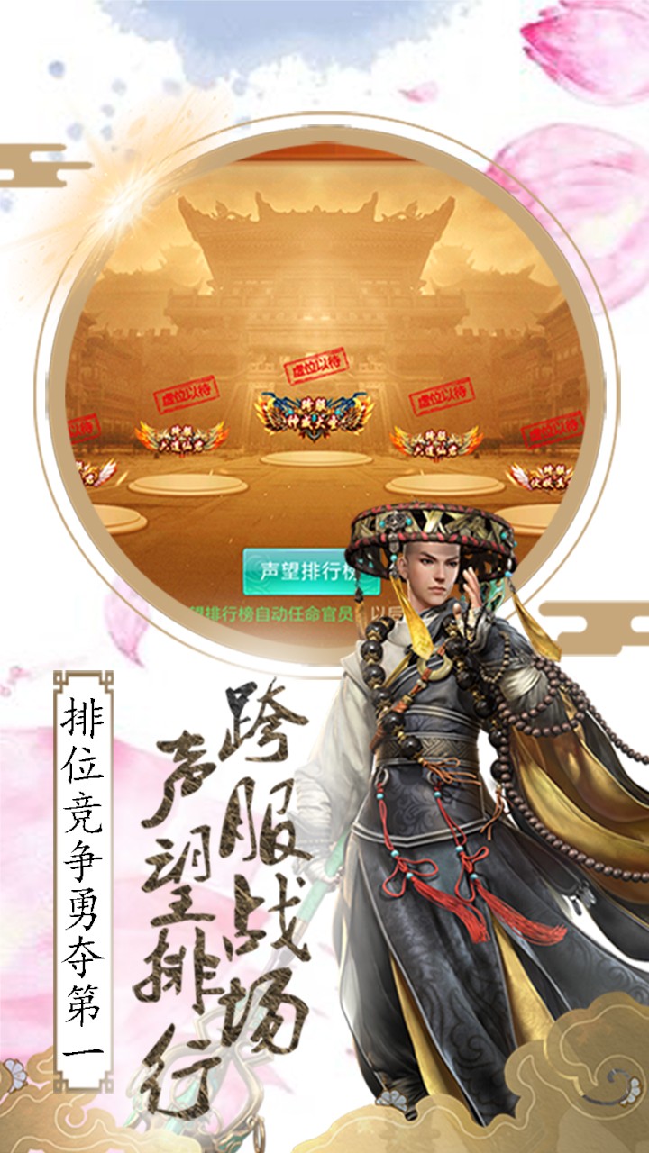 御妖师红包版最新版0