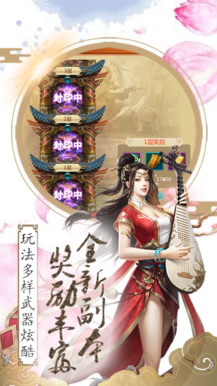 御妖师红包版最新版1