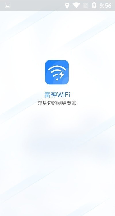 雷神WiFi2