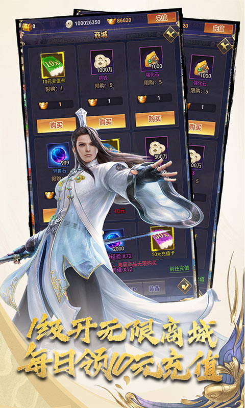 霸王传海量版0