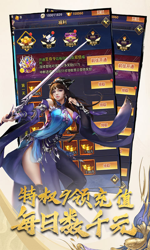 霸王传海量版1