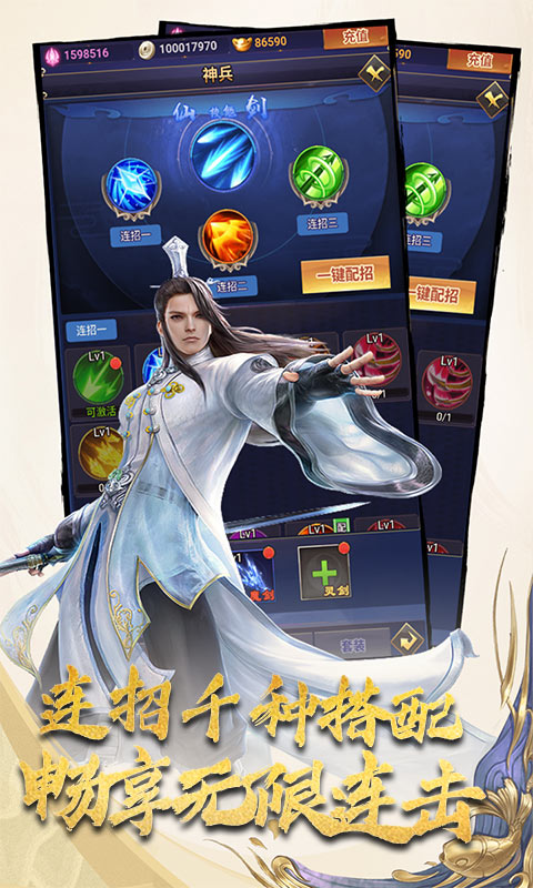 霸王传海量版2
