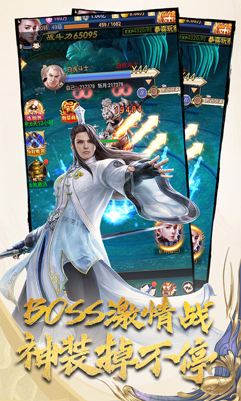 霸王传海量版4
