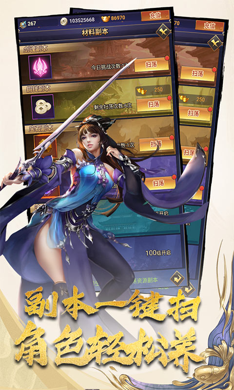 霸王传海量版3