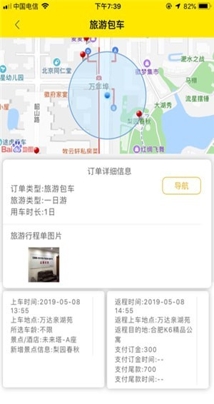 优优巴士app官网版最新下载1