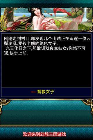 幻想三国官网版0