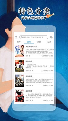 极品免费小说apk0