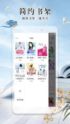 极品免费小说apk1