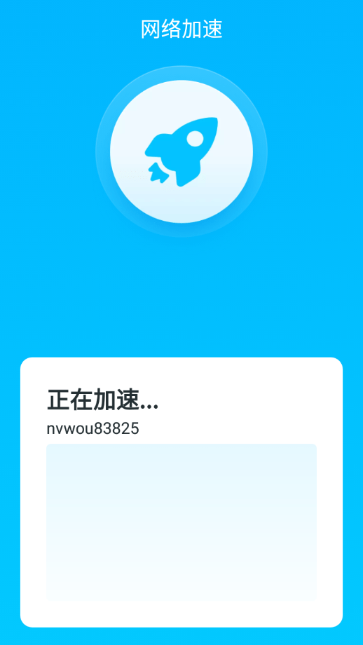 九州WIFI全能王2