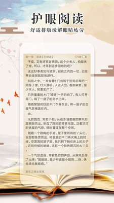 极品免费小说apk2