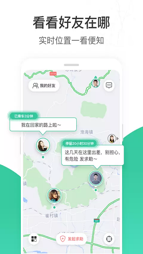 时刻守护app3