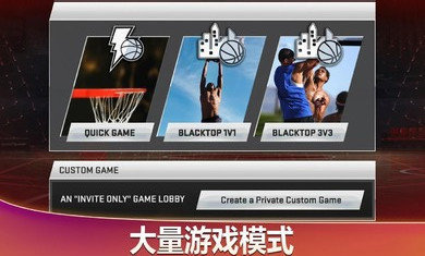 NBA2K22安卓版3