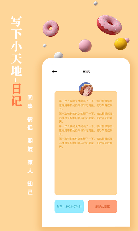 一百件事app0