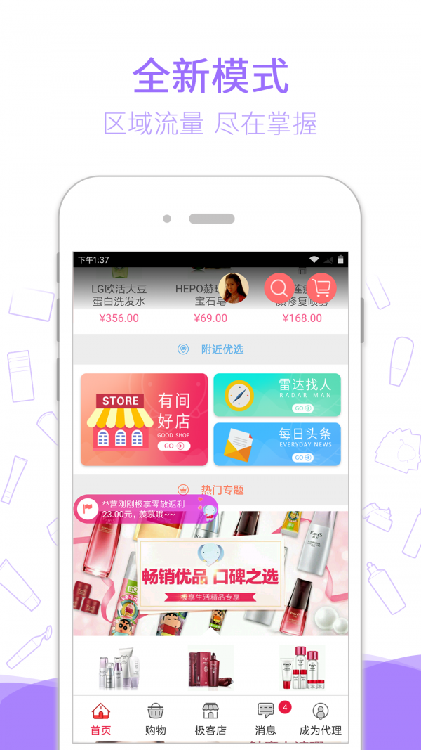 必优兰化妆品app1